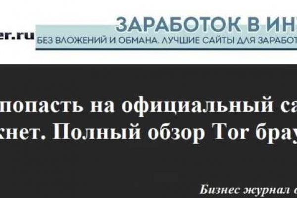 Кракен даркнет только через стор