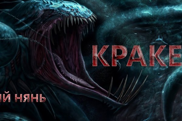 Kraken зеркало даркнет